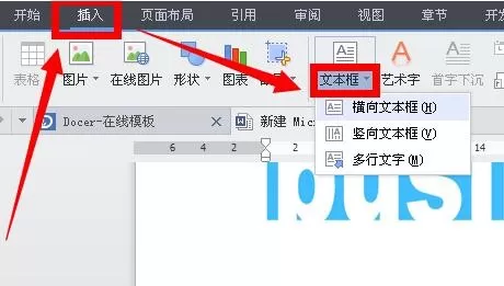 手机wps如何制作简历?手机wps制作简历的方法