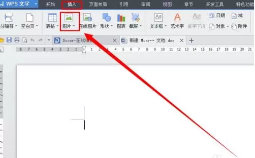 手机wps如何制作简历？手机wps制作简历的方法