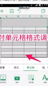 手机WPS如何制作个人计算工具箱?
