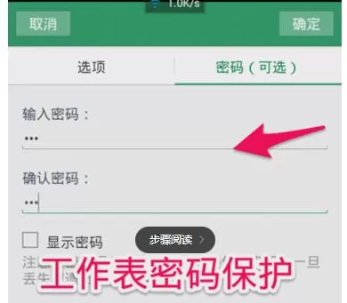 手机WPS如何制作个人计算工具箱?