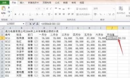 怎么在excel表格中求平均数?在excel表格中求平均数的具体方法