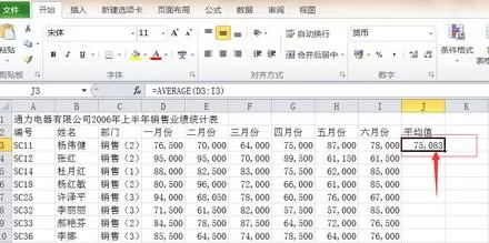 怎么在excel表格中求平均数?在excel表格中求平均数的具体方法