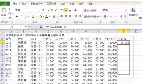 怎么在excel表格中求平均数?在excel表格中求平均数的具体方法