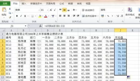 怎么在excel表格中求平均数?在excel表格中求平均数的具体方法