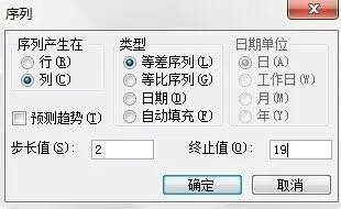 如何使用excel等差填充功能?excel等差填充功能的操作方法