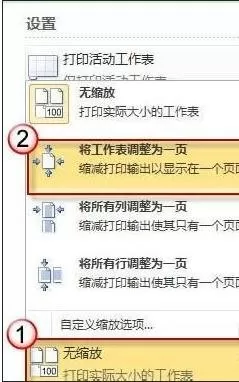 在excel表格内容打印不全的解决方法 excel表格内容打印不全怎么办?