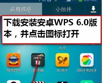 手机wps中怎样编辑表格?手机wps编辑表格的方法