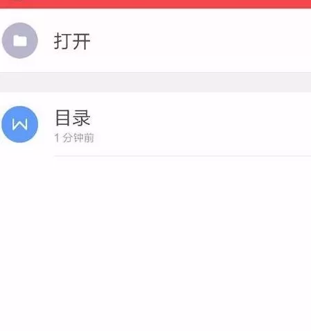 手机wps如何统计字数?手机wps统计字数的方法
