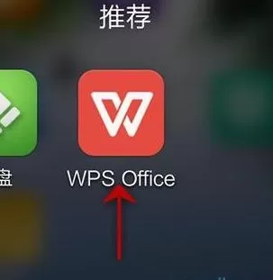 手机wps如何统计字数?手机wps统计字数的方法