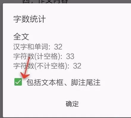手机wps如何统计字数?手机wps统计字数的方法