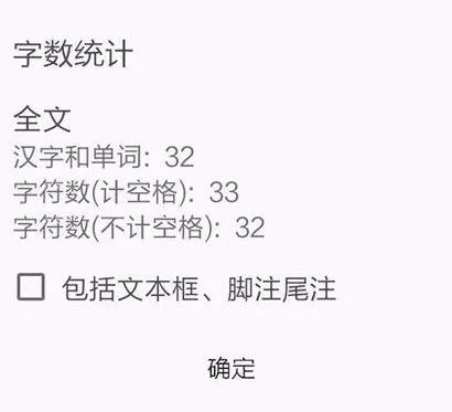 手机wps如何统计字数?手机wps统计字数的方法