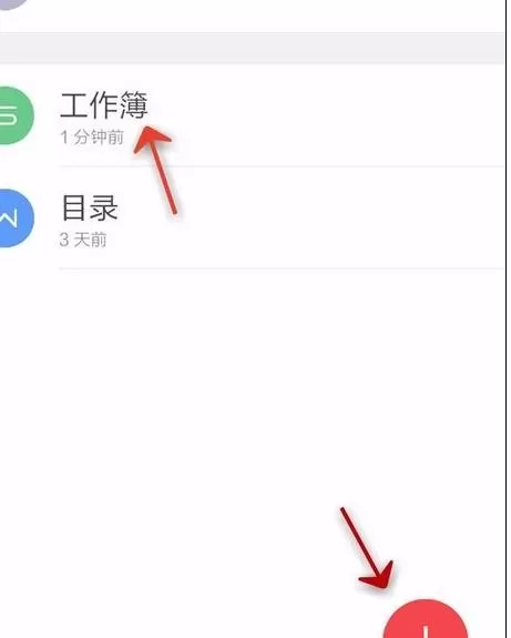 手机wps如何设置打印?手机wps设置打印的方法