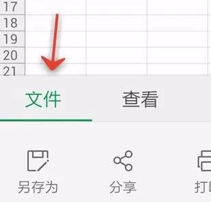 手机wps如何设置打印?手机wps设置打印的方法