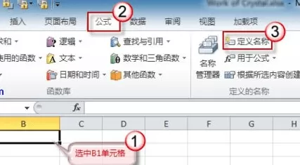 如何在Excel中使index函数自动更新?Excel使index函数自动更新的步骤