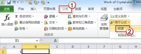 如何在Excel中使index函数自动更新?Excel使index函数自动更新的步骤