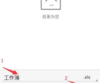 手机wps如何制作表格?手机wps制作表格的方法