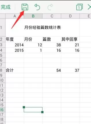 手机wps如何制作表格?手机wps制作表格的方法