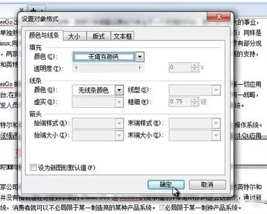 wps怎样为文档添加版权?wps为文档添加版权教程