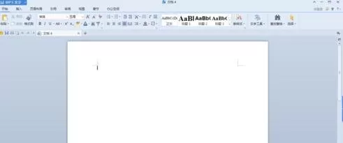 wps文档怎样插入空白页?wps文档插入空白页教程