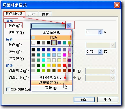 怎样使用wps演示制作翻书效果?