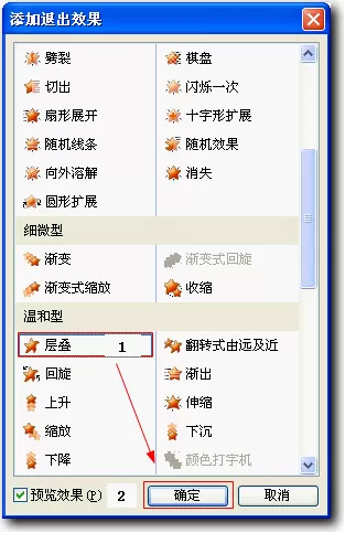 怎样使用wps演示制作翻书效果?