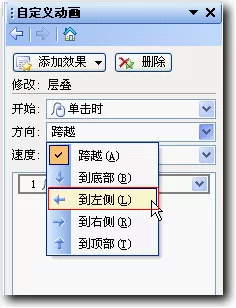 怎样使用wps演示制作翻书效果?