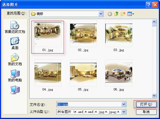 怎样使用wps演示制作翻书效果?