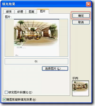 怎样使用wps演示制作翻书效果?