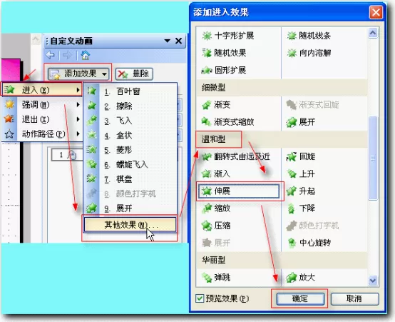 怎样使用wps演示制作翻书效果?