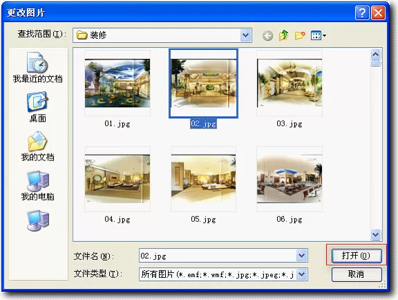 怎样使用wps演示制作翻书效果?