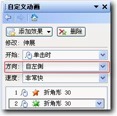怎样使用wps演示制作翻书效果?