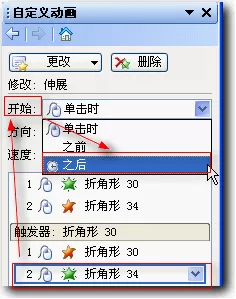 怎样使用wps演示制作翻书效果?
