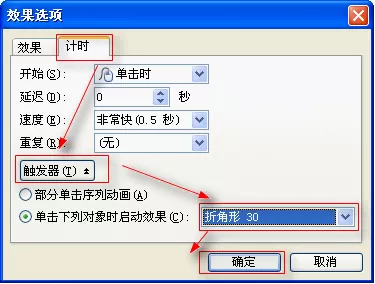 怎样使用wps演示制作翻书效果?