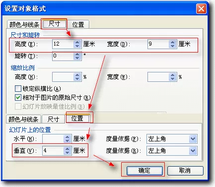 怎样使用wps演示制作翻书效果?