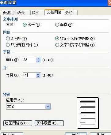 wps怎样规范正文?wps规范正文的具体操作