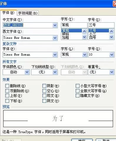 wps怎样规范正文?wps规范正文的具体操作