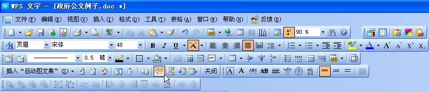 wps怎样规范正文?wps规范正文的具体操作