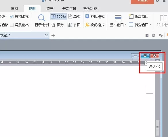 wps文字如何重排窗口?wps文字重排窗口的方法