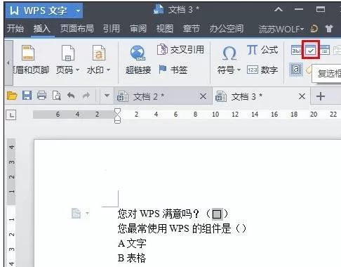 wps文字怎样制作下拉框?wps文字制作下拉框教程