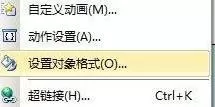 WPS演示如何制作空间相册效果?制作空间相册效果教程