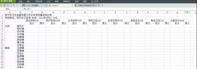 wps如何制作表格?wps制作表格的具体操作
