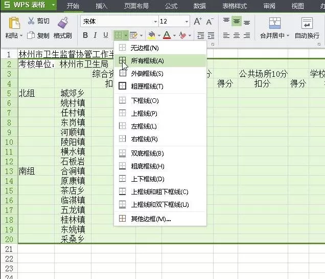 wps如何制作表格?wps制作表格的具体操作