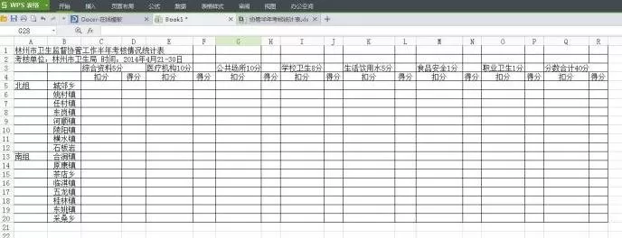 wps如何制作表格?wps制作表格的具体操作