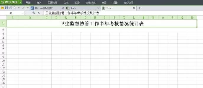 wps如何制作表格?wps制作表格的具体操作
