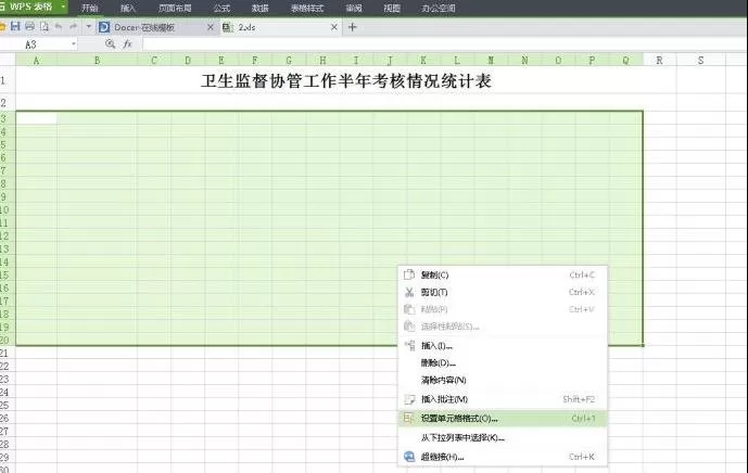 wps如何制作表格?wps制作表格的具体操作