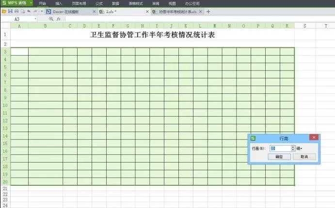 wps如何制作表格?wps制作表格的具体操作