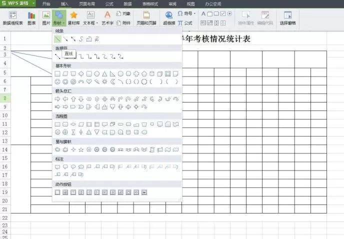 wps如何制作表格?wps制作表格的具体操作