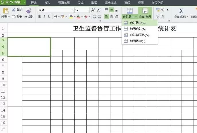 wps如何制作表格?wps制作表格的具体操作