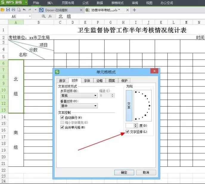 wps如何制作表格?wps制作表格的具体操作