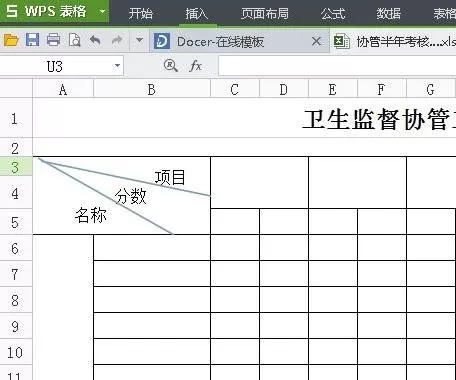 wps如何制作表格?wps制作表格的具体操作